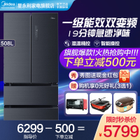 (Midea)美的冰箱对开门冰箱变频 温湿精控净味除菌 508升大容量多门冰箱家用BCD-508WTPZM(E)莫兰迪灰