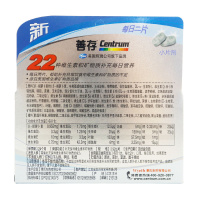 2盒]银善存 多种维生素矿物质片 0.92g/片*104片 惠氏制药