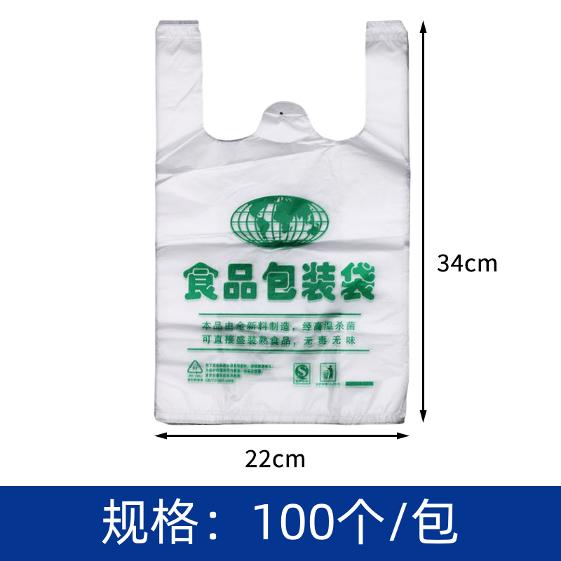 攸 塑料袋 22*34cm 包高清大图