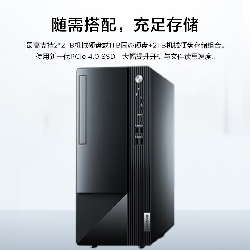 联想(Lenovo)扬天M460 商用台式电脑主机(i3-12100 8G 512G SSD Win11)高清大图