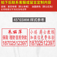 刻张印章刻印盖章刻张定刻定做姓名电话订刻字章定制个人章印名字15