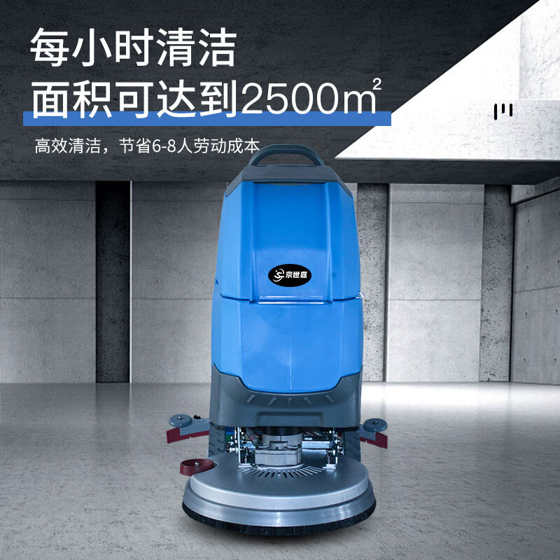京世嘉 锂电款手推式洗地机吸拖一体机商用工业洗地机物业保洁洗地车电动多功能洗地医院商场拖地机 JS-X5L 蓝色高清大图