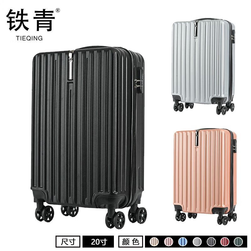 铁青登机箱 Q1/个高清大图