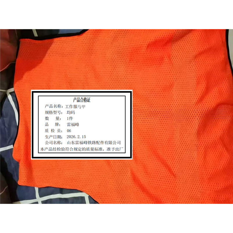 雷福峰 工作服马甲 均码 件高清大图