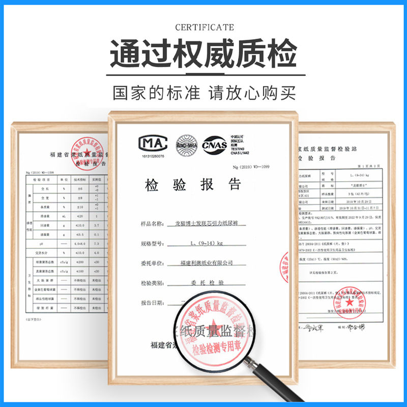 龙猫博士发现芯引力纸尿裤男女宝宝通用拉拉裤超薄透气干爽尿不湿高清大图