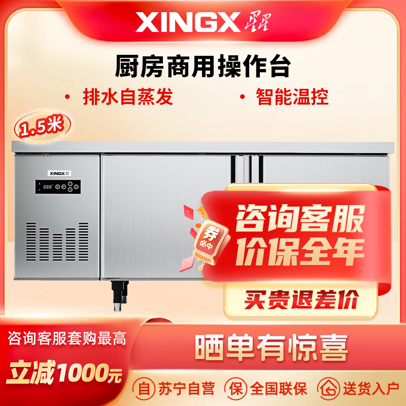 星星TC-358FA 风冷工作台 厨房商用操作台