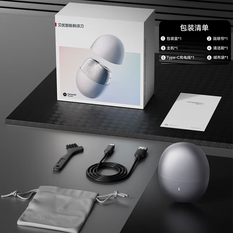 华为智选 艾优智能剃须刀 H1