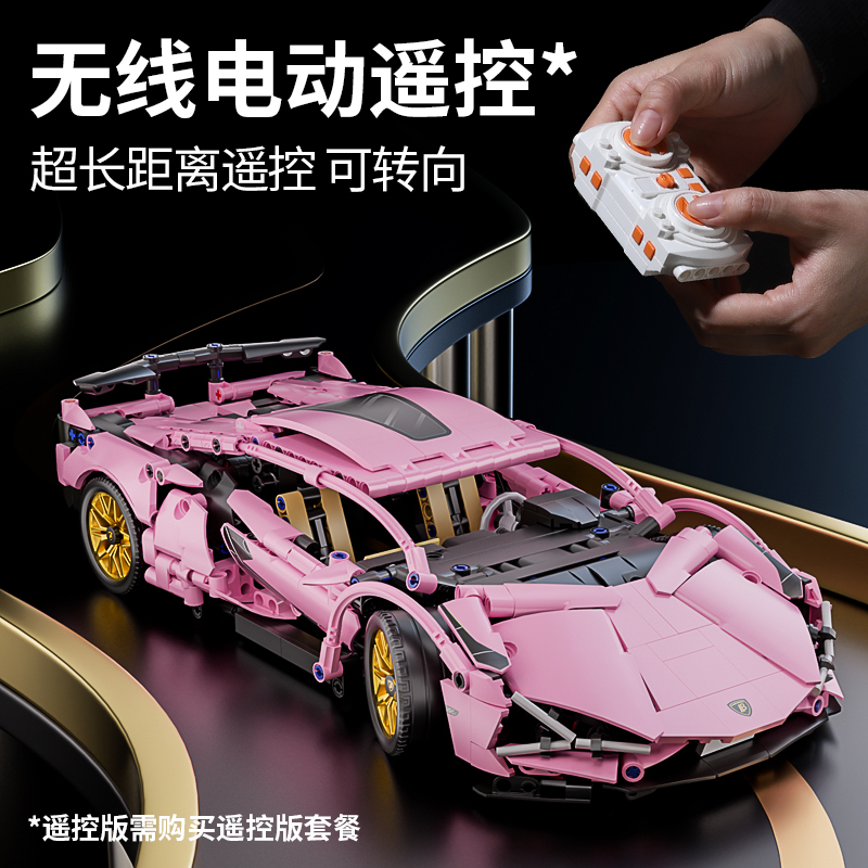 星涯优品兰博粉牛赛车积木模型儿童益智拼装玩具男孩生日礼物高清大图