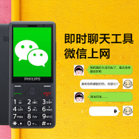 飞利浦(Philips)E289 全网通4G 智能直板按键老人机 移动联通电信4G 老年手机 星空灰