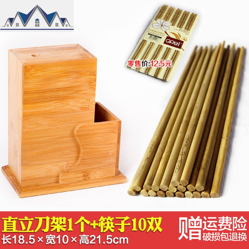 厨房用品菜刀架刀座收纳刀具架子筷子架多功能置物架_2_102 套餐3【直立刀架1个+筷子10双精装】