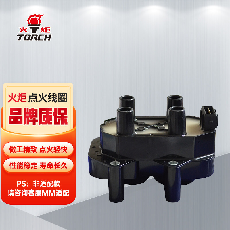 火炬(TORCH)OE配套火花塞LDK8RTBIP/OE204 四支(长安逸动1.4T锐程CC X5CS35CS55 U