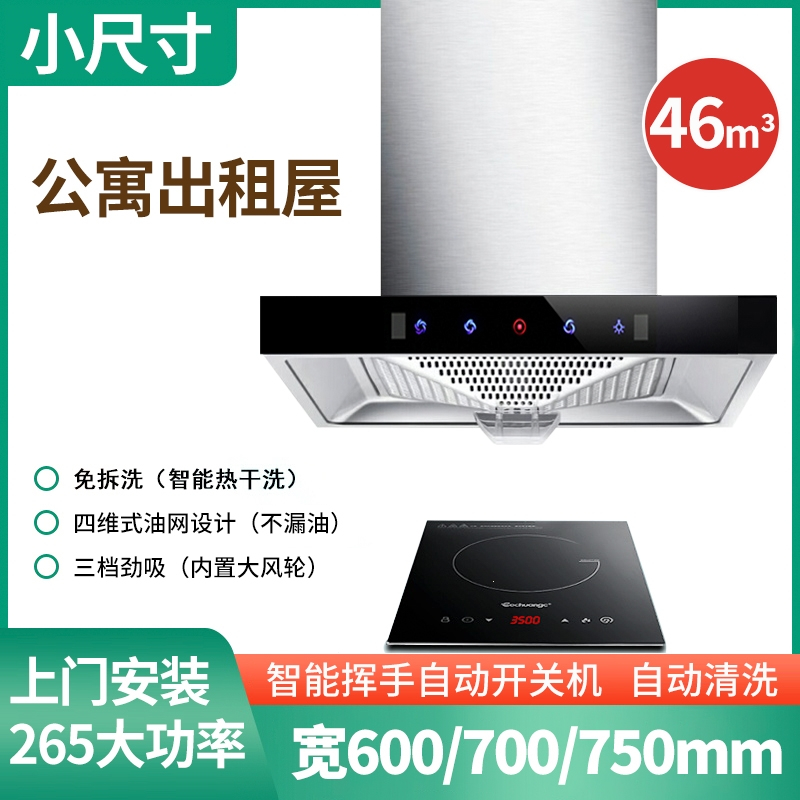 月亮喵小尺寸公寓出租小户型607075cm工程抽吸油烟机顶吸式家用可订110V_6750宽-高配按键款自行容易