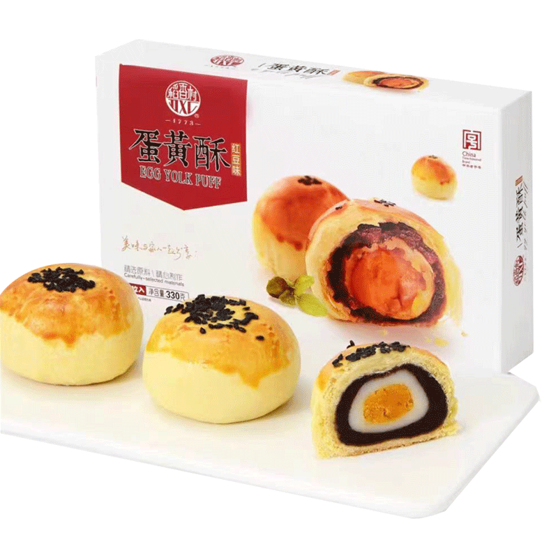 [1盒装]稻香村红豆味蛋黄酥110g/盒咸蛋黄酥糕点心零食团购送礼品早餐高清大图