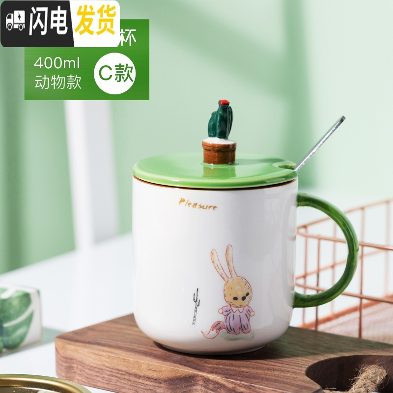 三维工匠咖啡杯欧式小单个带盖咖啡杯女欧式优雅创意个性潮流家用少女 【仙人掌】动物C款-380ml(带盖勺)