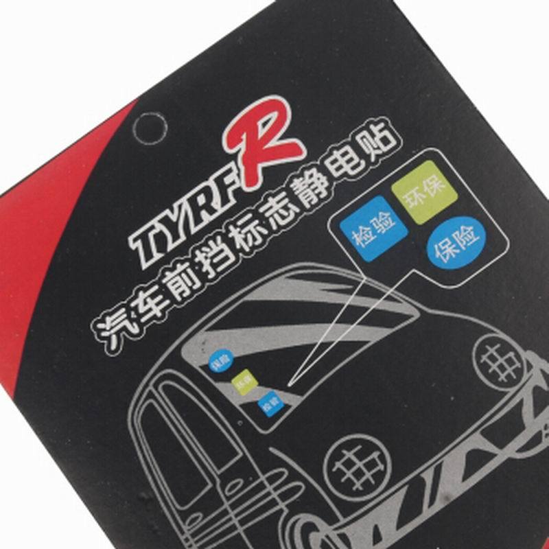 贝格鲁(BAGLOO)汽车前档标志贴