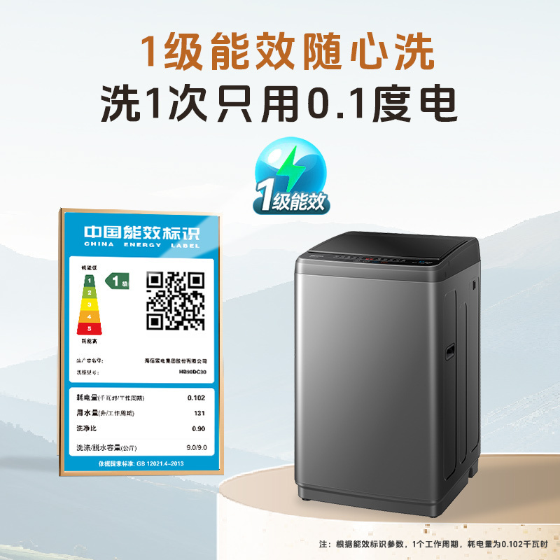 海信9公斤波轮洗衣机全自动小型家用租房宿舍洗衣机 金属机身一级能效除螨洗HB90DC30