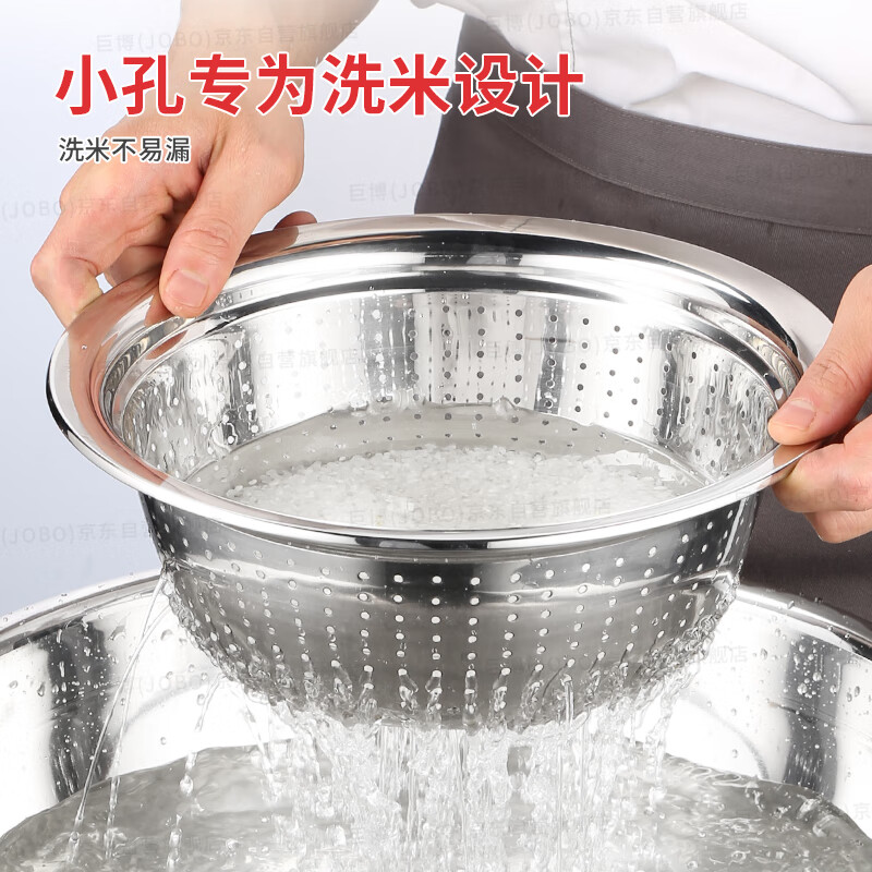 巨博(JOBO)特厚洗米盆沥水盆带孔不锈钢盆38cm 商用淘米筛洗菜盆 洗水果盆高清大图