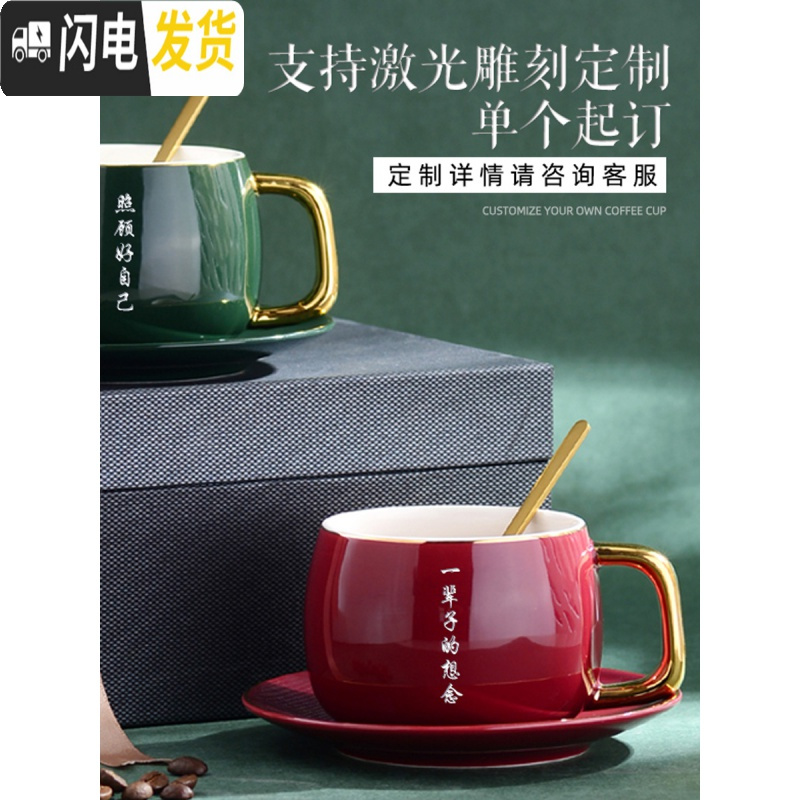 三维工匠创意描金咖啡杯欧式小陶瓷杯家用办公下午茶杯子咖啡杯碟套装 淑女款-宝绿墨绿对杯-礼盒装咖啡器具
