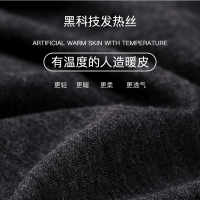 猫人自发热保暖内衣男女士黑科技发热丝超薄德绒秋衣秋裤套装