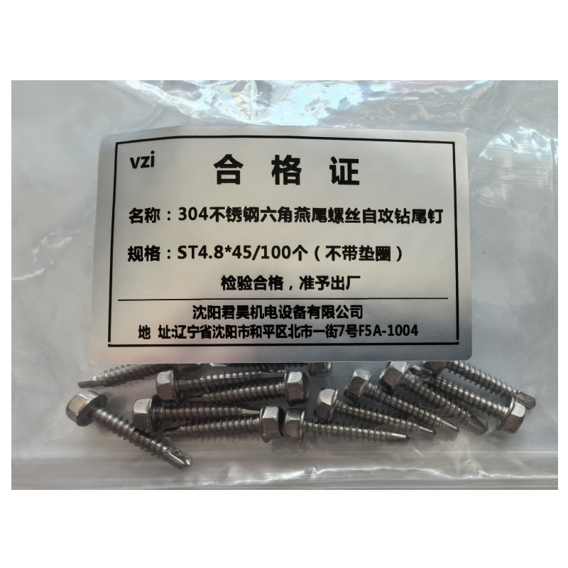 vzi 304不锈钢六角燕尾螺丝自攻钻尾钉 ST4.8*45/100个(不带垫圈) 包高清大图