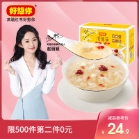 [第2件0元]好想你清菲菲105g 冻干红枣枸杞莲子银耳羹 冲泡即食 冻干银耳汤 7袋/盒《幸福到万家》剧中同款