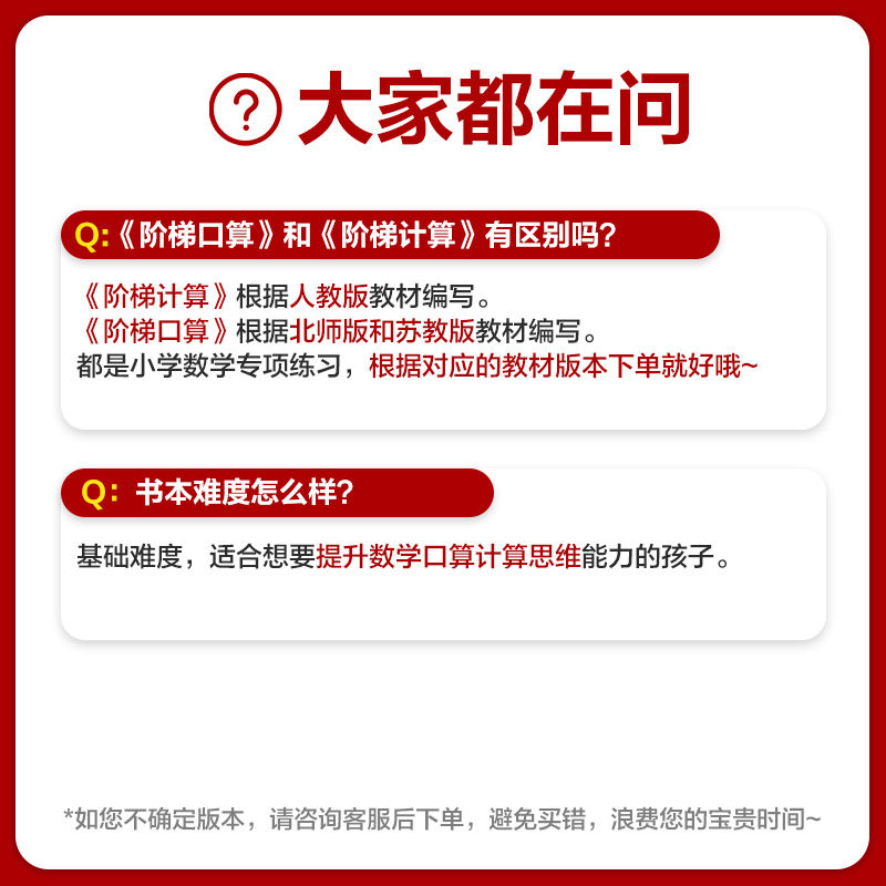 上册[人教版] 小学六年级 [正版]2023新 全品阶梯计算 小学数学计算题强化训练一二年级三年级四年级五年级六年级上册