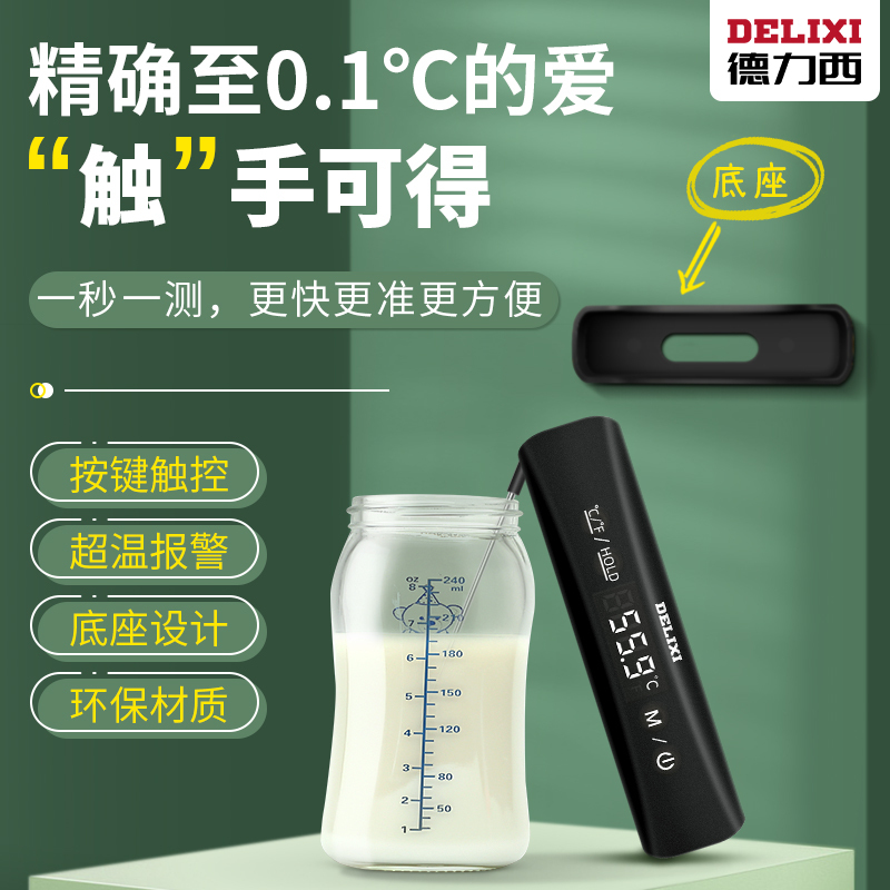 德力西油温温度计厨房商用液体食品温度计测烘焙油炸温度计油温表