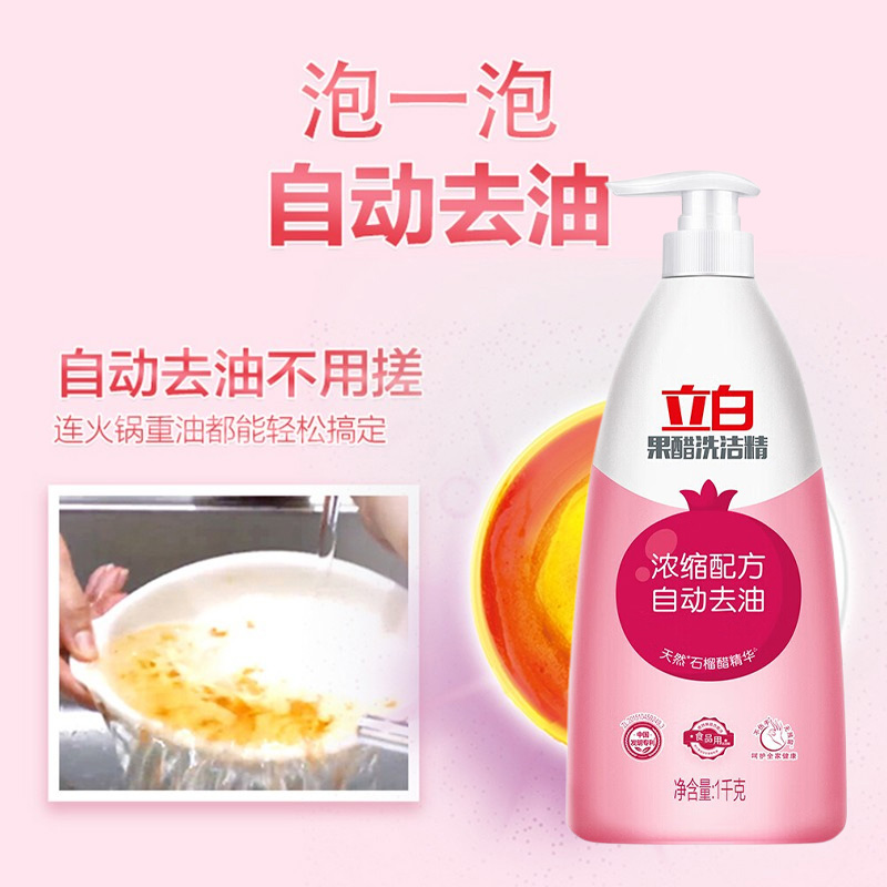 立白 gc1kg-3 洗洁精套装 1kg*3瓶(瓶)高清大图