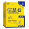 语数英3本[新高考] I高考必刷卷[信息卷] [正版]2024新高考必刷卷信息卷数学试卷19题英语文物理化学生物
