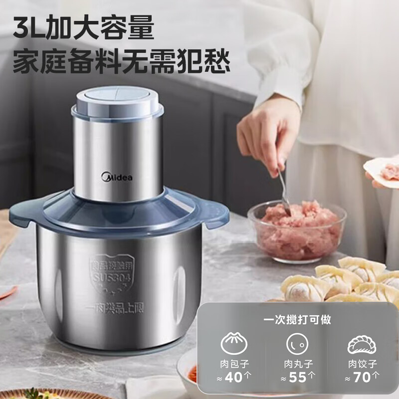 美的绞肉机MJ-JD55