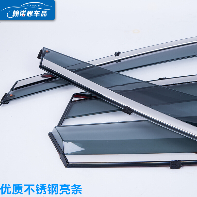 北汽幻速S5/H2E/S3L/H3F/S6改装专用S2汽车配件装饰S3雨眉晴雨挡