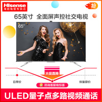 海信(Hisense)社交电视65E8D 65英寸彩电 ULED量子点 AI声控全面屏 大屏家庭影智能液晶平板电视机55