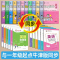 【醉染正版】小学生沪教牛津牛津上海版英语字帖一二年级三四年级五六年级上册英语字帖国标体上海版第一学期英文同步练字帖邹慕期