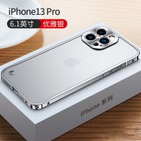 安美宝苹果13手机壳12新款金属边框iphone13promax超薄防摔保护套男款保护套 苹果13Pro【优雅银】