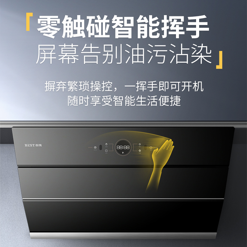 华帝 百得烟灶套装AC05+JDQ05 22立方大吸力油烟机 自清洗挥手智控 5.0kw大火力燃气灶 液化气