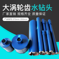 水钻钻头工业级混凝土开孔器多功能水磨古达LY打孔钻孔金刚石63钻头 φ168*350mm(国产油烟机)
