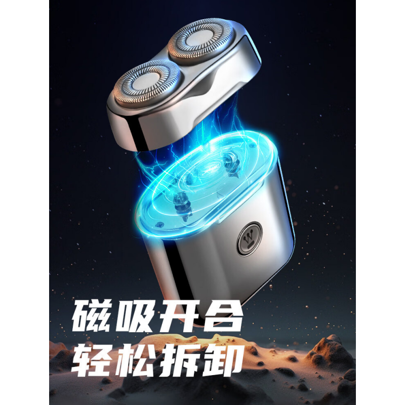 西屋(Westinghouse)电动剃须刀 G30(单位:台)高清大图