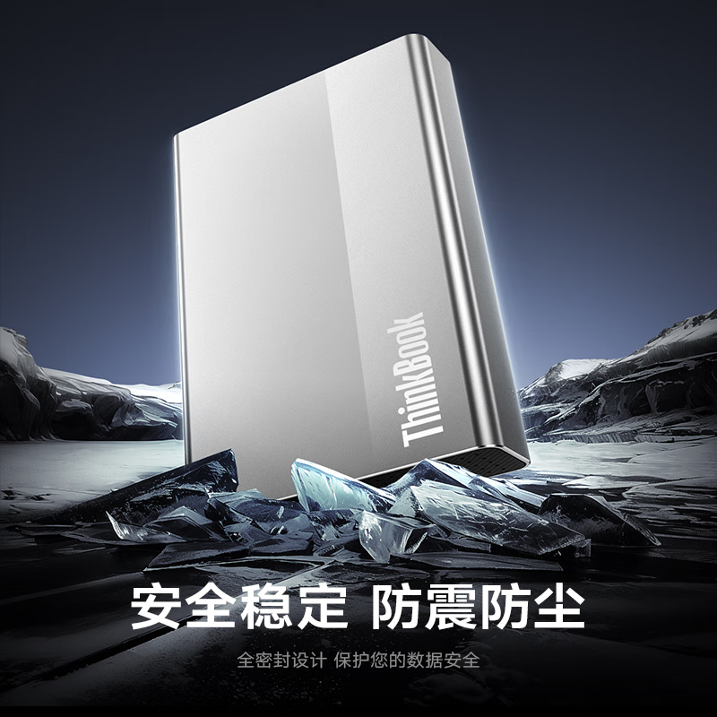 联想ThinkBook 3.5寸桌面移动硬盘 TU850(18TB)高清大图