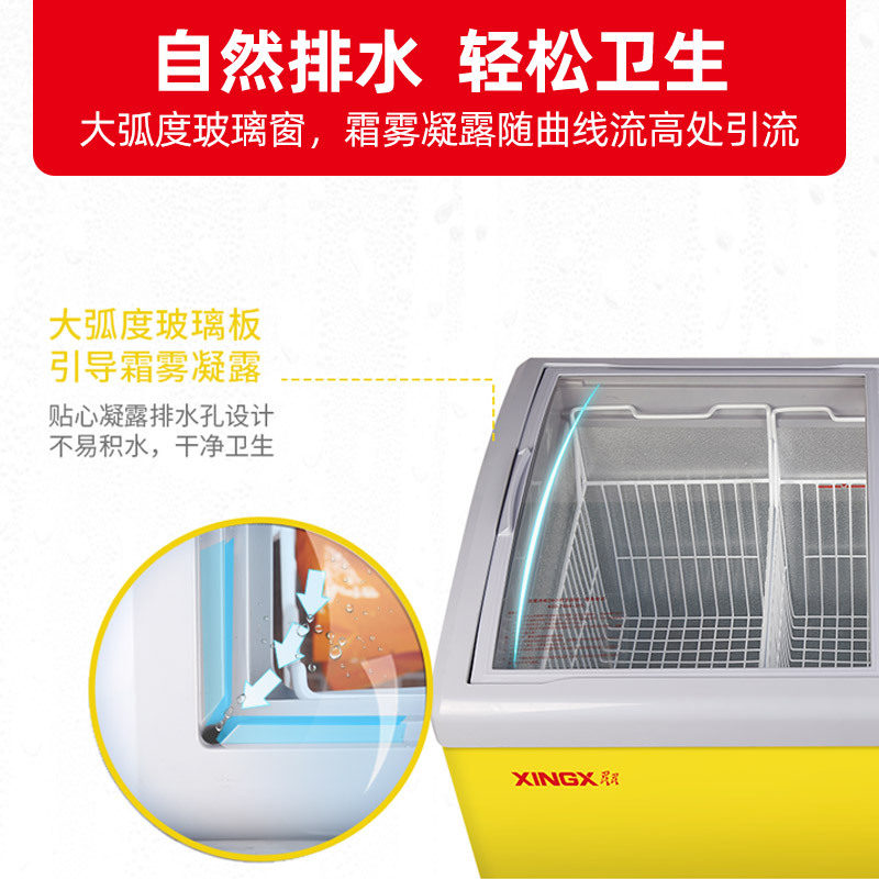 星星(XINGX) SD/SC-325YE 卧式冷柜 冰柜 圆弧柜 超商用冷柜 推拉门 制冷强 冷藏冷冻柜