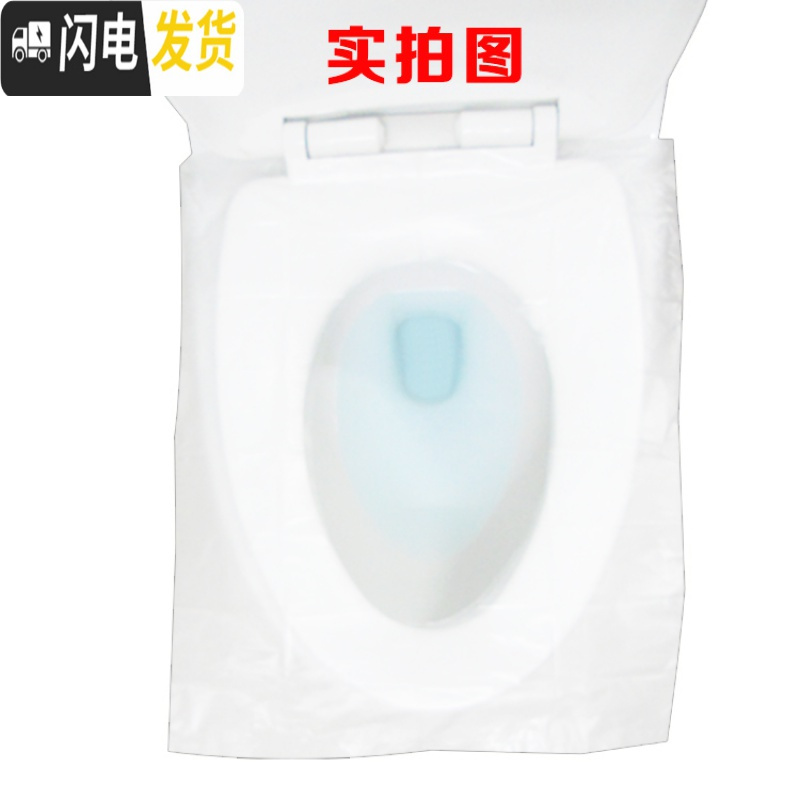三维工匠旅行旅游酒店马桶套坐便套防水孕产妇厕纸坐垫套隔脏马桶垫