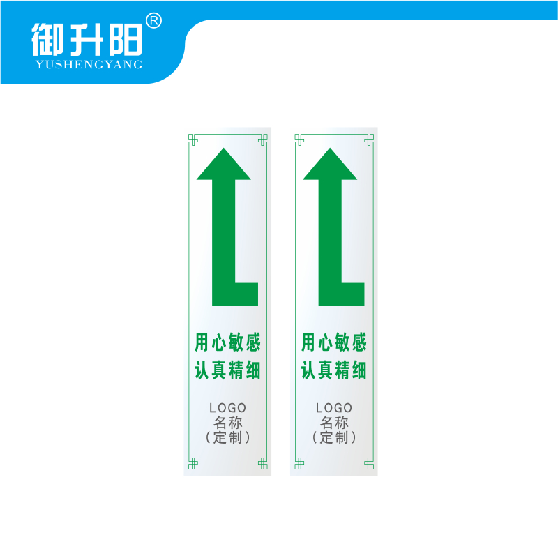 御升阳 导向贴 60*240mm左转 块高清大图