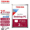 東芝(TOSHIBA)P300系列 垂直台式机械硬盘监控 2TB CMR 7200转 垂直盘