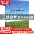 内蒙古自治区铅锌矿资源潜力评价