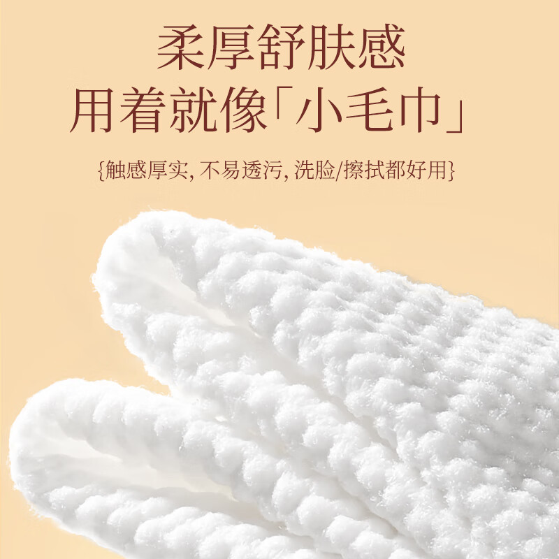 植护 梦幻星愿洗脸柔巾 200*200/160抽 *3提 ZH305936N3高清大图
