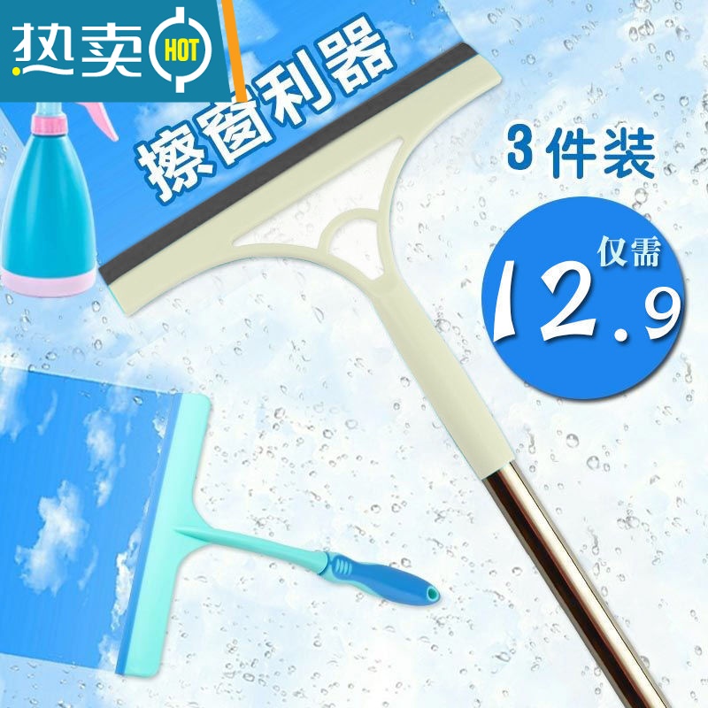 敬平360度旋转家用擦玻璃器刮水器刮板刀汽车玻璃窗户长杆清洁工具 长款1个+喷壶1个高清大图