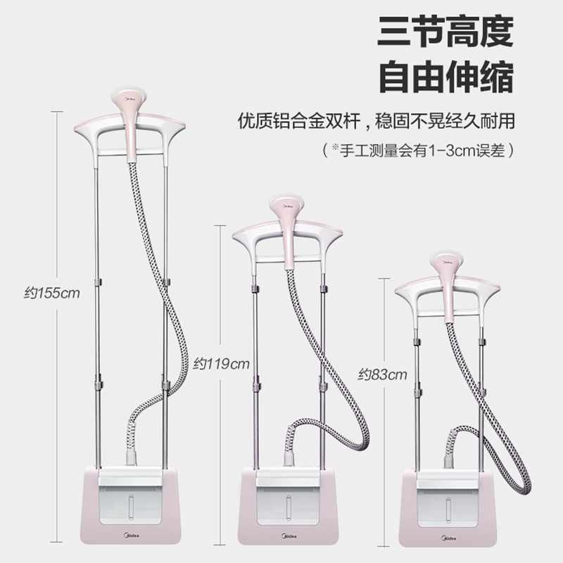 美的挂烫机ygd20p2 平烫挂烫一体 6档熨衣机