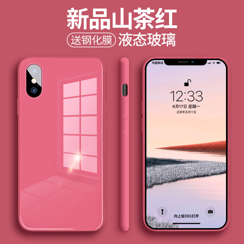 安美宝苹果x手机壳iphonex液态硅胶xr新款玻璃xsmax全包防摔保护套iphonexr个性创意xs超薄xmax潮男高清大图