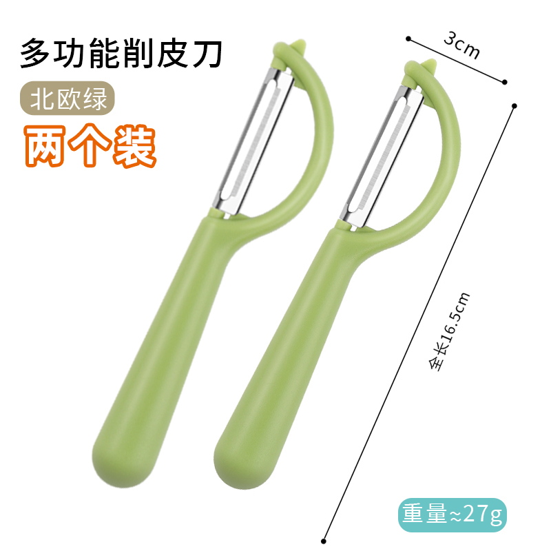 瓜果削皮刀厨房专用刮皮刀家用水果刀土豆去皮神器苹果蔬菜瓜刨1155 【超值两件套】北欧绿+北欧绿