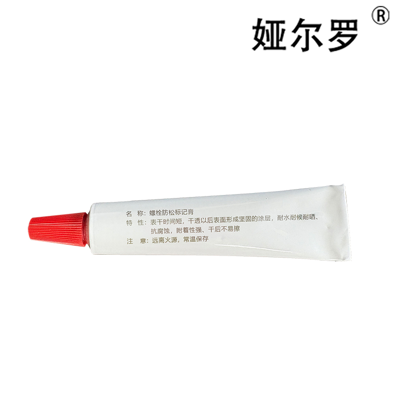 娅尔罗 螺栓防松标记膏 YEL-40l 红色 20ml/支高清大图