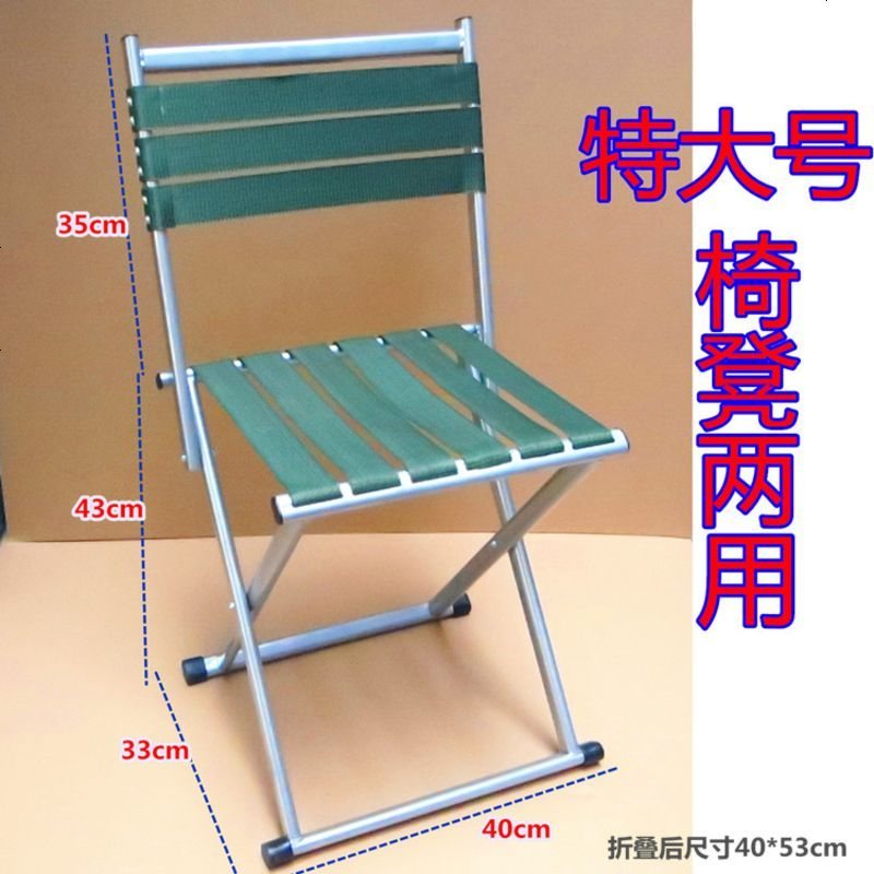 户外折叠椅子便携钓鱼椅马扎凳子凳加厚椅子军工马扎成人折叠凳子 特大号 靠背
